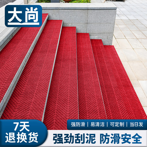 大尚台阶地垫商用迎宾地毯酒店公司企业定制logo进门脚垫防滑门垫