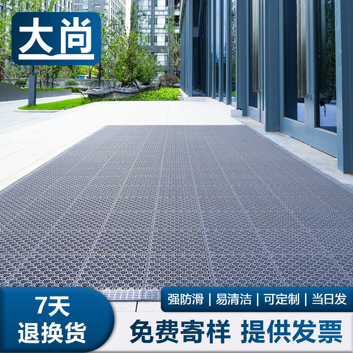 大尚防滑地垫商场门刮泥门垫酒店入户门迎宾防水脚垫商用室外门垫