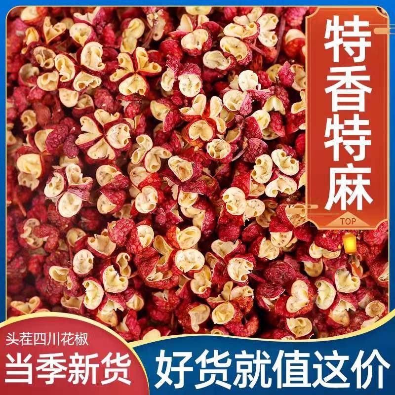 新货四川正宗大红袍红花椒干红花椒粒食用特麻特香500g包邮特产,粮油调味/速食/干货/烘焙,香辛料/干调类,淘宝优惠券,粉丝福利购,淘宝优惠卷