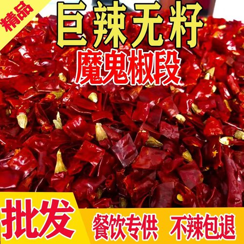 魔鬼辣巨辣变态辣辣椒不辣包退