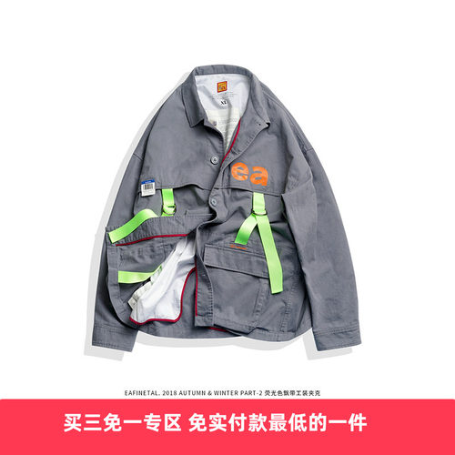 eafin小清新荧光口袋夹克外套