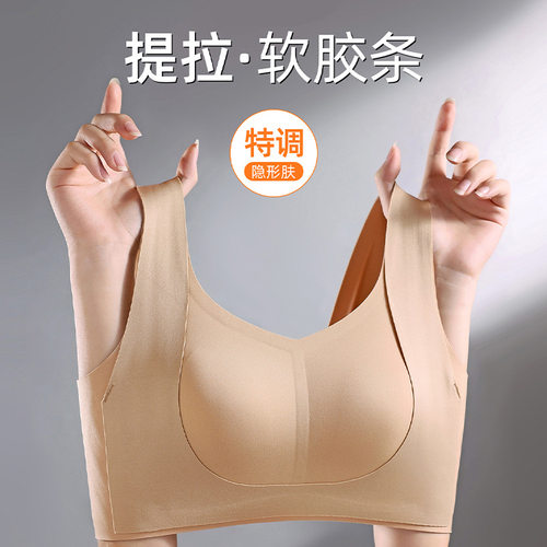 隐形肤兔耳朵无痕超薄款提拉内衣女大胸显小收副乳矫正调整型文胸