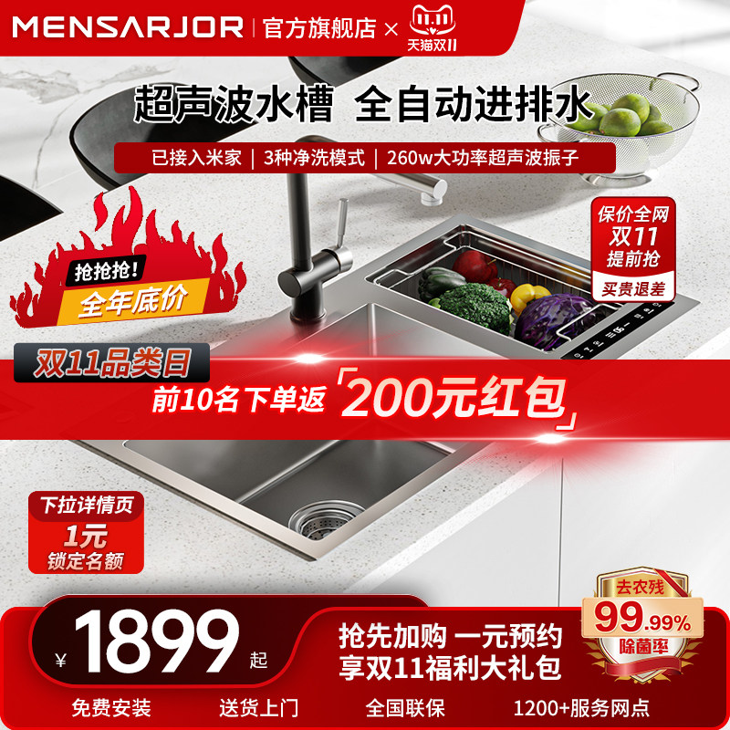 美仕杰智能超声波水槽果蔬菜盆清洗机一体净化消毒多功能纳米水槽怎么样,好用不?