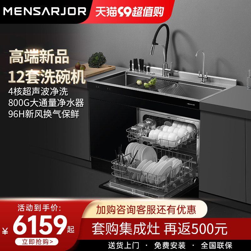 美仕杰H9集成水槽洗碗机一体12套嵌入式家用烘干消毒不锈钢大单槽使用感如何?