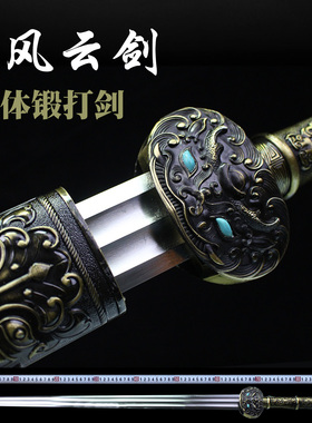 龙泉市刀剑古法锻打高性价一体剑