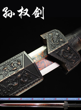 汉剑孙权龙泉刀剑宝剑一体兵器