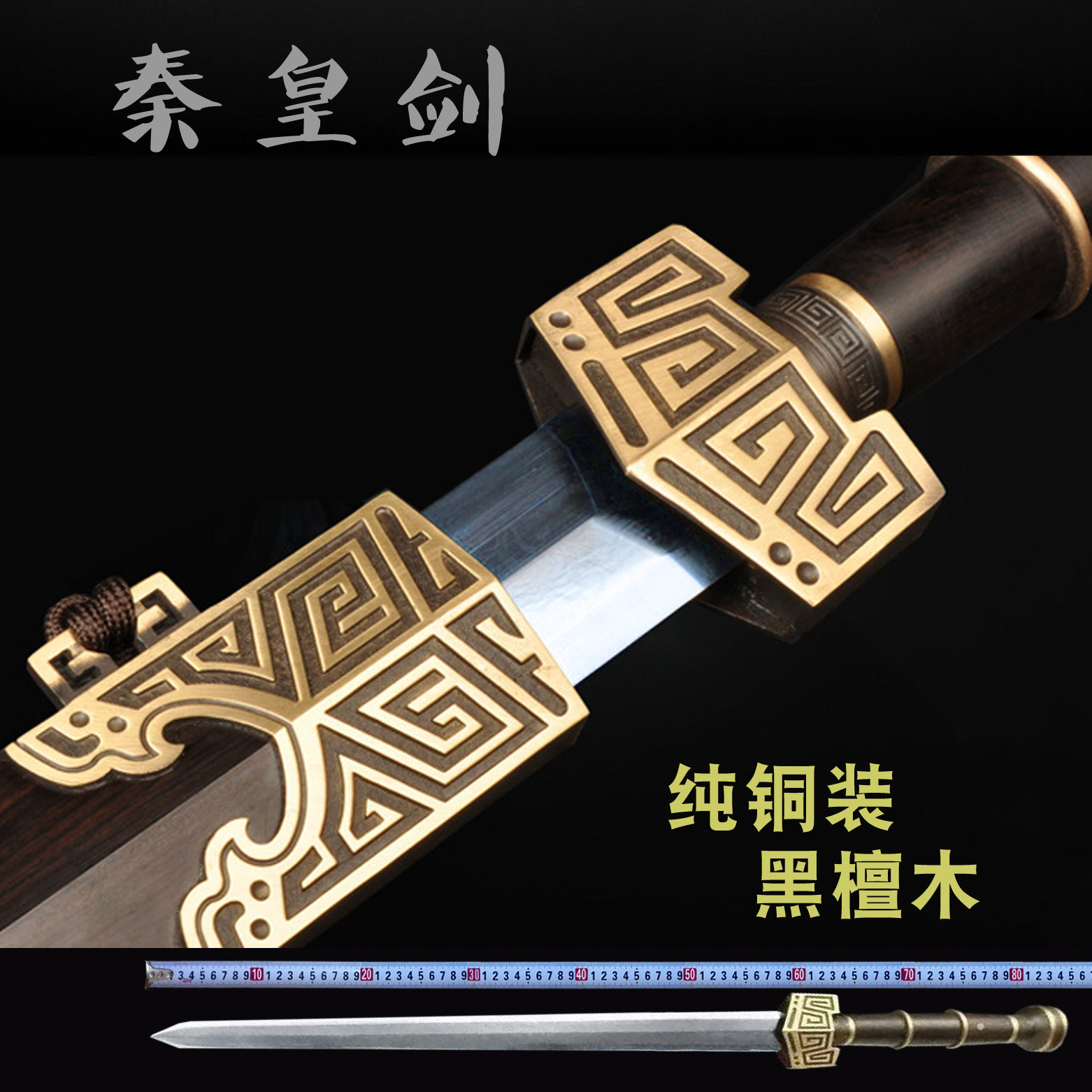 龙泉市刀剑高档收藏百炼钢一体龙