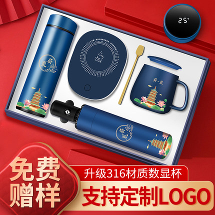年会礼品企业开业活动赠品送员工客户商务伴手礼定制logo实用高档
