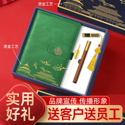 商务礼品定制logo送客户实用高档公司开业活动小礼品员工奖品套装