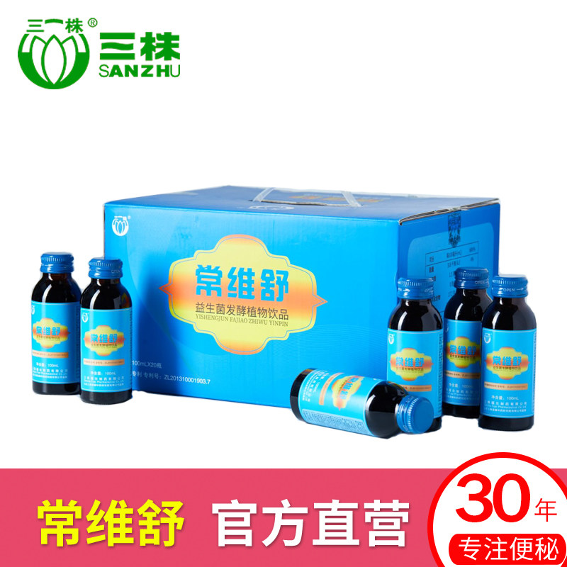 三株常维舒口服液五株益生菌发酵黄芪火麻仁决明子饮品100ml*20瓶