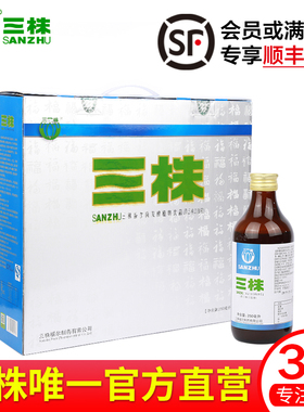 三株益生菌口服液复合成人儿童孕妇老人肠胃肠道益生元礼盒装