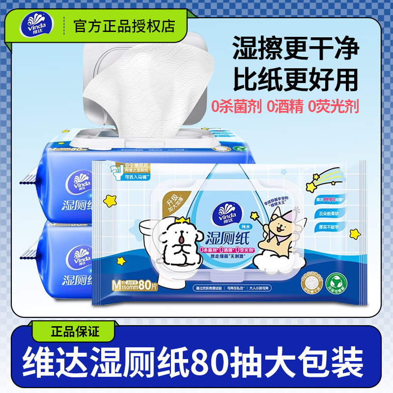 超市同款 正品保证