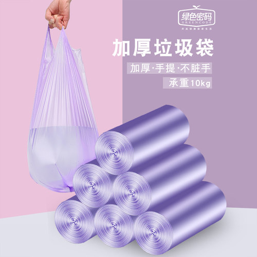 绿色密码手提式垃圾袋