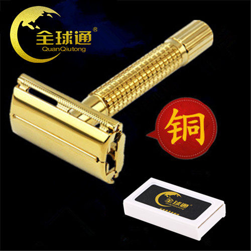 全球通黄铜手动剃须刀男士老式刮胡刀手动双面刀架进口不锈钢刀片