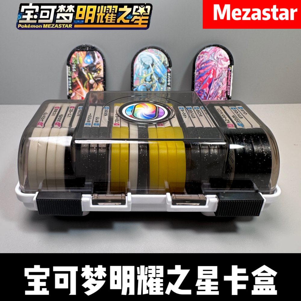 新款明耀之星卡盒卡片收纳盒