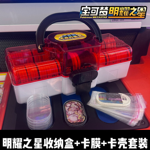 街机宝可梦明耀之星游戏卡盒Mezastar卡牌收纳盒大容量卡套保护壳