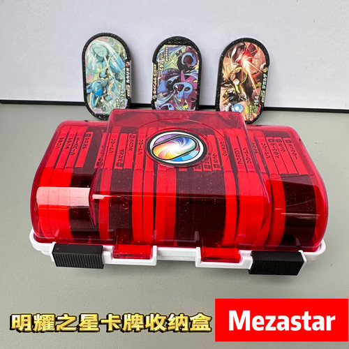 街机宝可梦明耀之星卡牌收纳盒