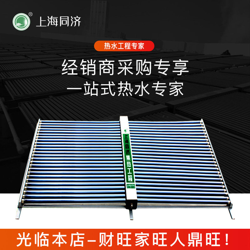 太陽能熱水器工程家用聯箱不鏽鋼保溫水箱水桶模塊系統取暖可定制在類目 大家電, 熱水器, 太陽能熱水器中 - 來自Buy2taobao.com提供專業的淘寶代購服務