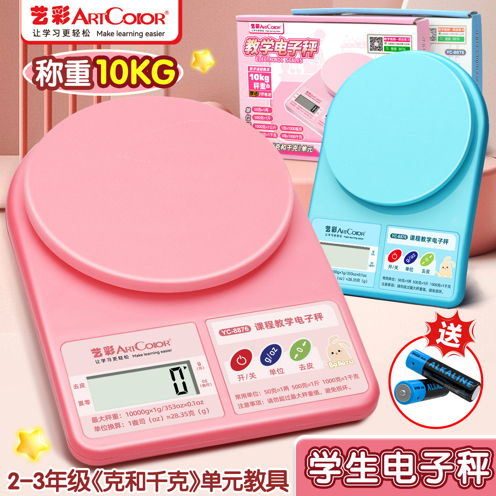 教学电子秤克称厨房秤烘培家用商用食物称小秤二三年级课本教学具
