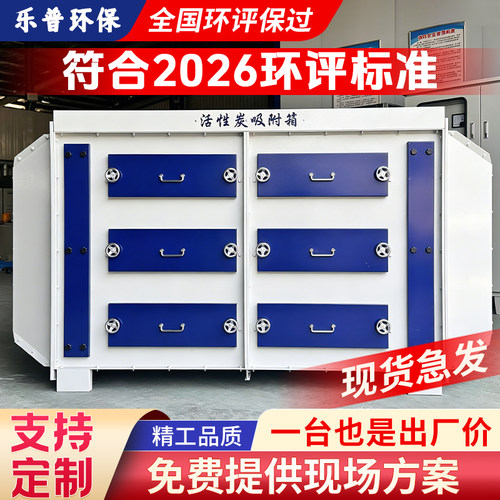 活性炭吸附箱二级干式过滤器定制