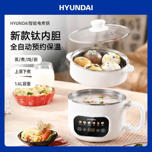 HYUNDAI电煮锅钛涂层多功能家用蒸煮一体火锅小型电饭煲2026新款