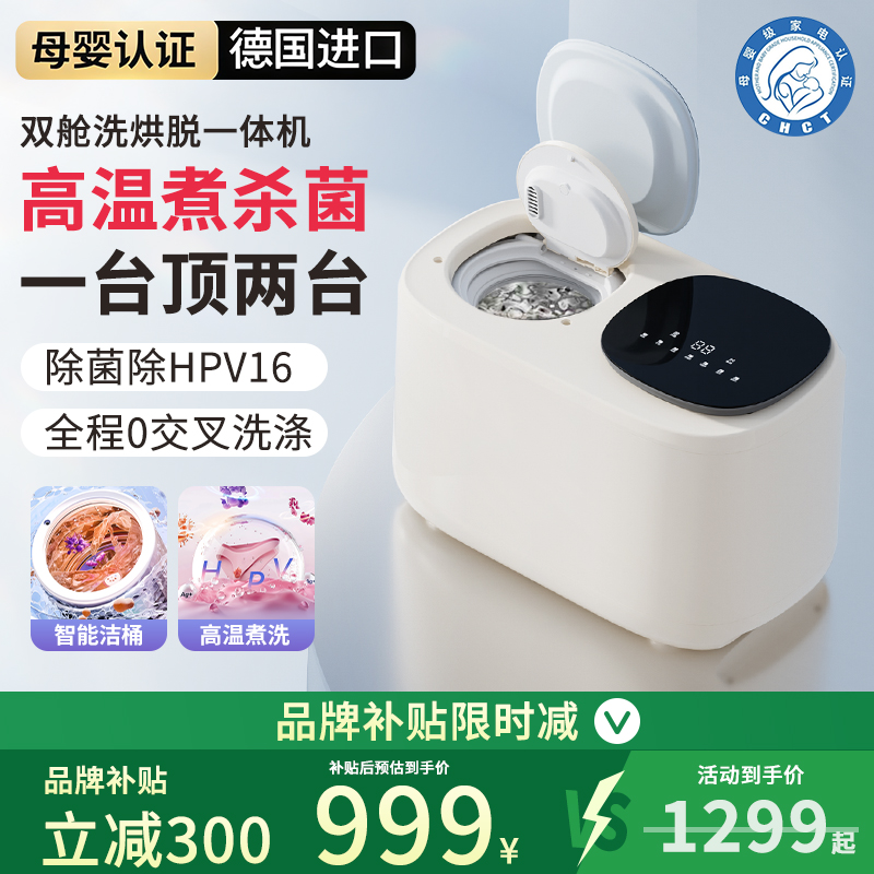 新款双桶迷你内衣内裤洗衣机