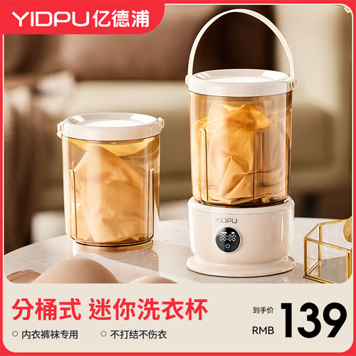 YIDPU内衣洗衣机迷你双桶