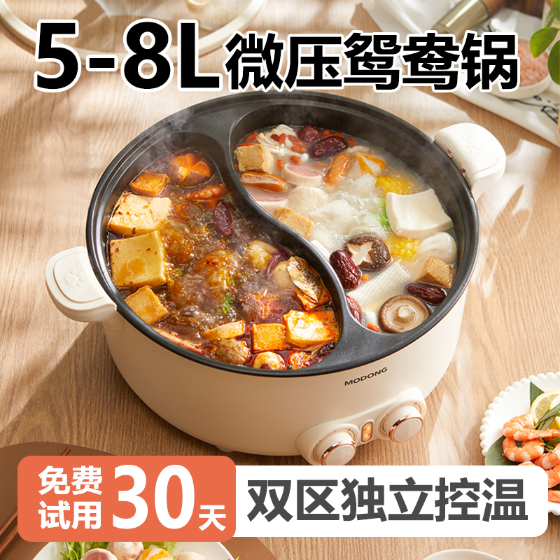 德国品质鸳鸯锅电火锅5-8L