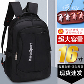 户外大容量轻便旅行徒步背包男士 电脑包旅游双肩包防水女运动书包