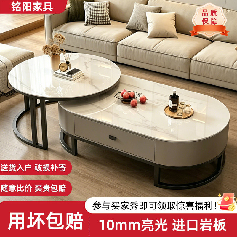 岩板轻奢椭圆茶几小户型客厅图片