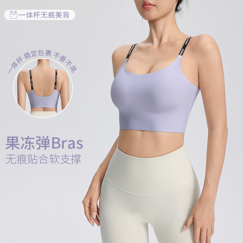 一体式裸感无痕运动内衣女字母肩带美背瑜伽背心跑步训练健身文胸