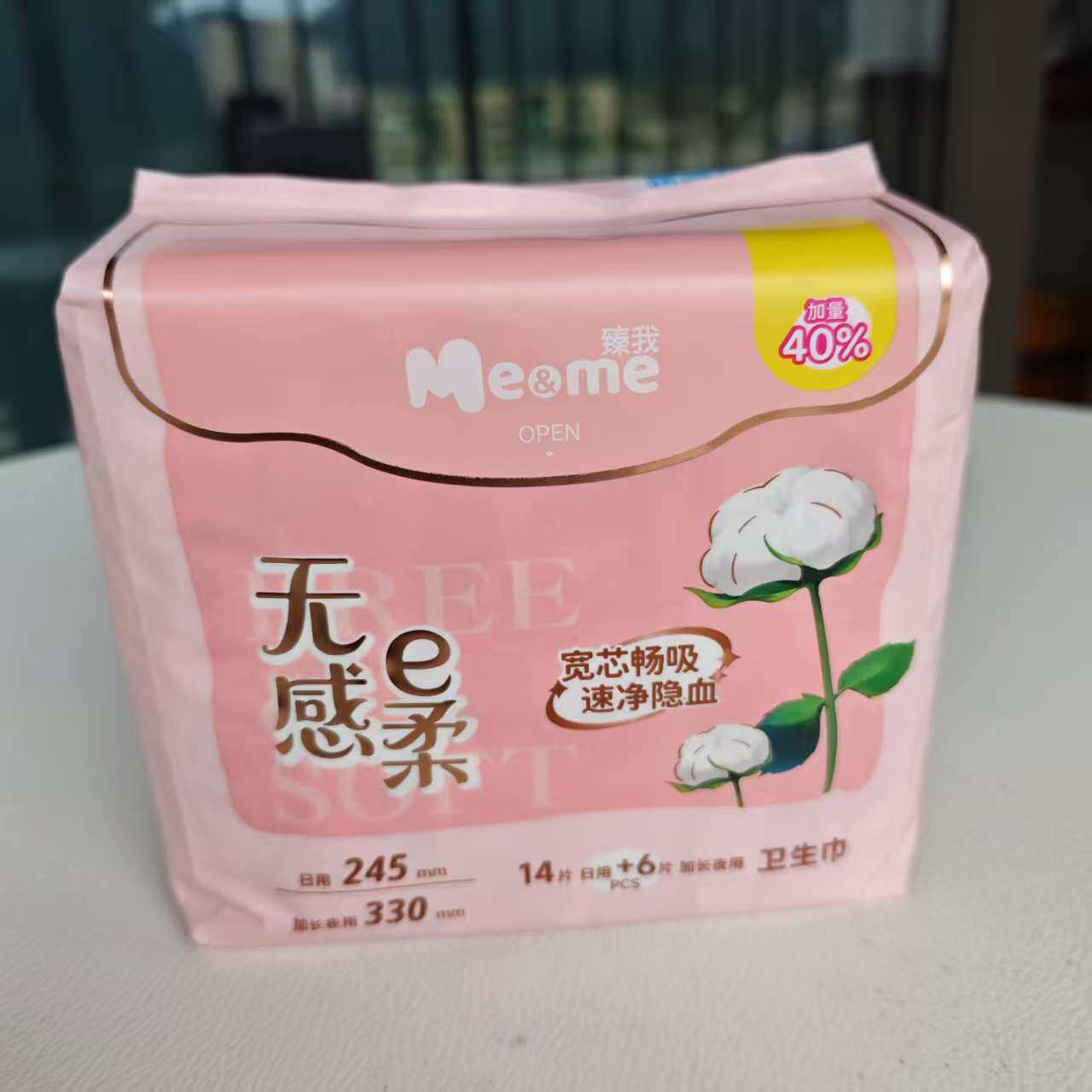 康怡臻我无感e柔卫生巾宽芯14片日用12片夜用15片迷你巾22片护垫