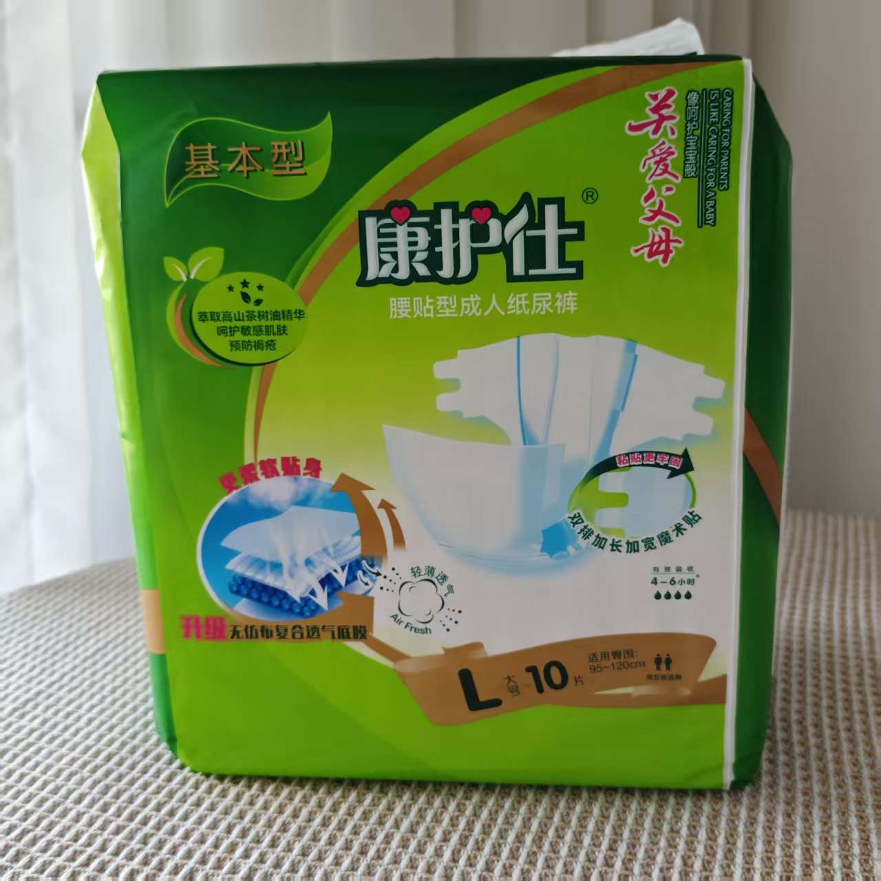 康护仕基本型护理垫老人尿不湿柔软贴身复合透气腰贴型成人纸尿裤