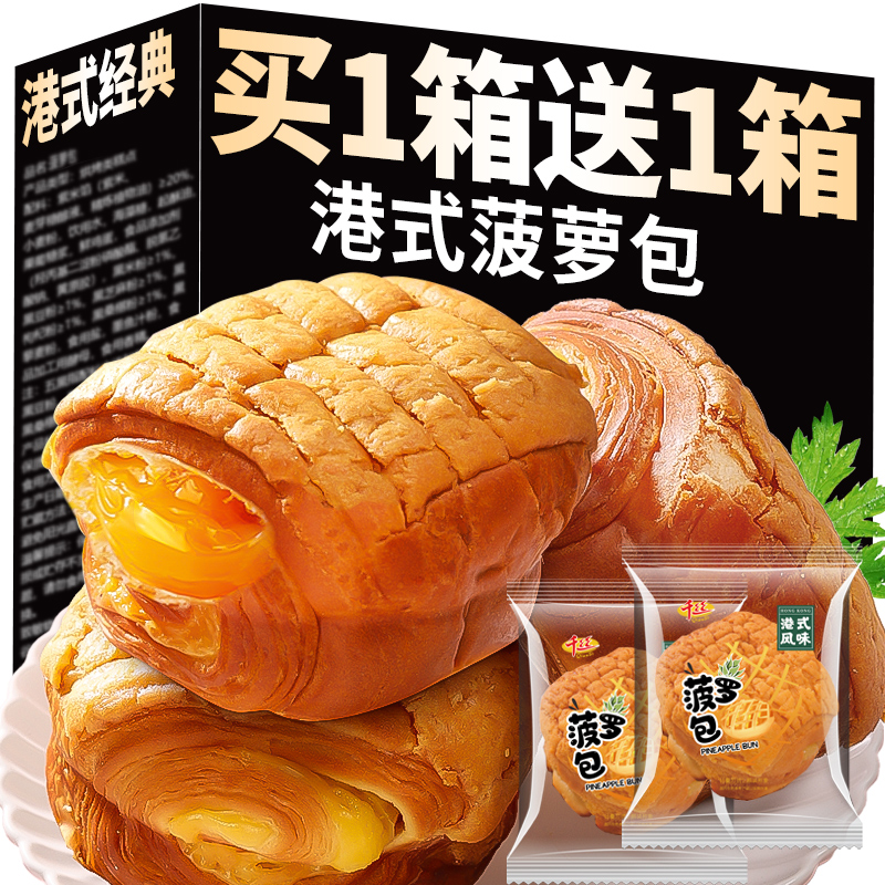 千丝港式菠萝包夹心面包