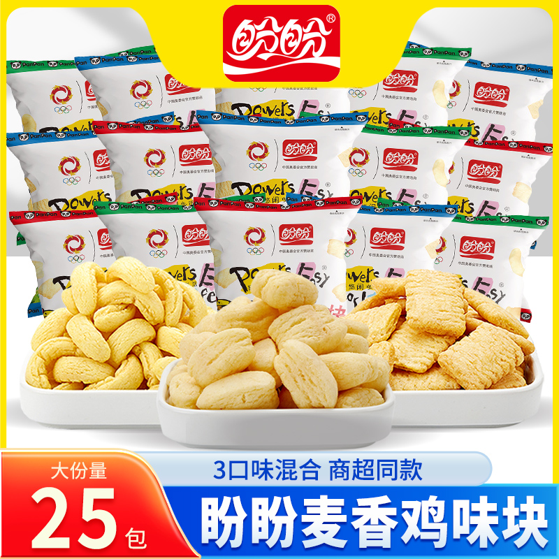 盼盼麦香鸡味块多口味组合办公室休闲解馋小吃零食独立包装解馋JL