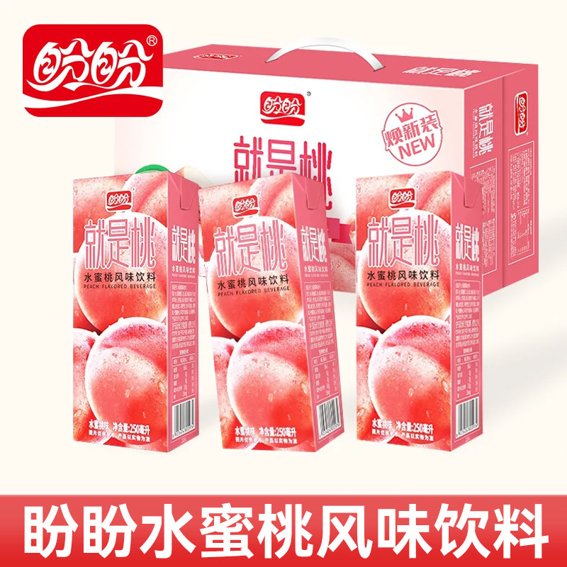 盼盼水蜜桃240ml*24瓶冰红茶清凉饮品果汁风味解暑饮料整箱