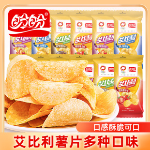 盼盼艾比利薯片整箱零食小包装好吃的膨化大礼包休闲食品解馋小吃