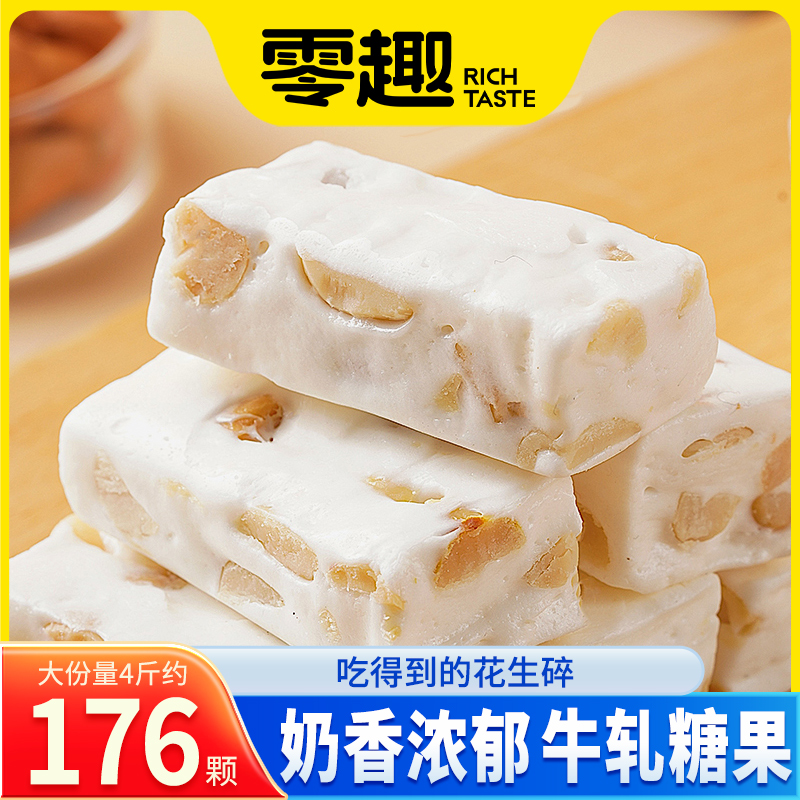 零趣手工儿童结婚散装花生牛扎糖