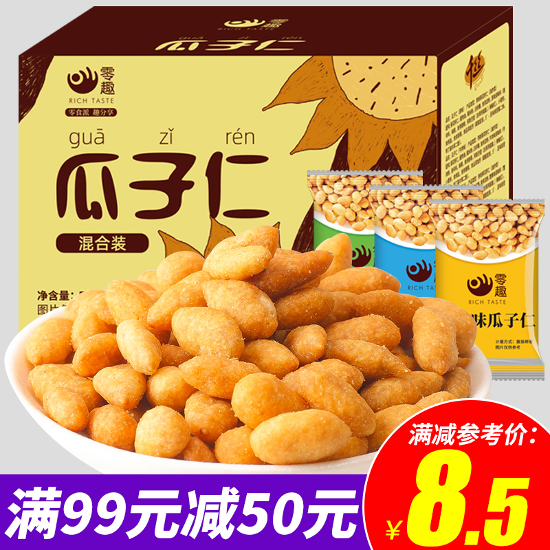 满99减50 瓜子仁整箱蟹黄味袋装小包装零食原味休闲食品小吃散装