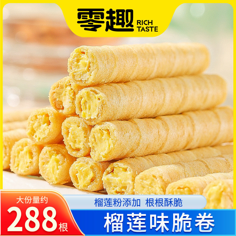 千丝榴莲味蛋卷整箱鸡蛋卷解馋夹心饼干零食小吃休闲食品小包装