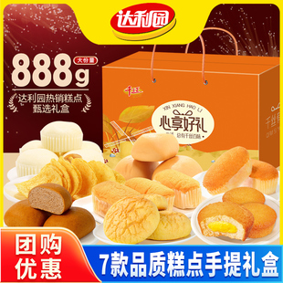 达利园糕点零食大礼包礼盒年货送礼送长辈亲戚早餐面包批发团购