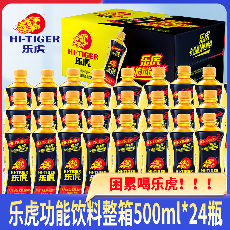乐虎牛磺酸肌醇饮料500ml*24瓶维生素功能饮品正品旗舰店授权商超