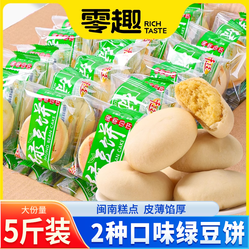千丝绿豆饼整箱5斤小懒人速食