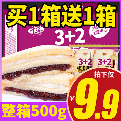 千丝紫米面包整箱奶酪吐司全麦健康早餐蛋糕点心速食解馋小零食品