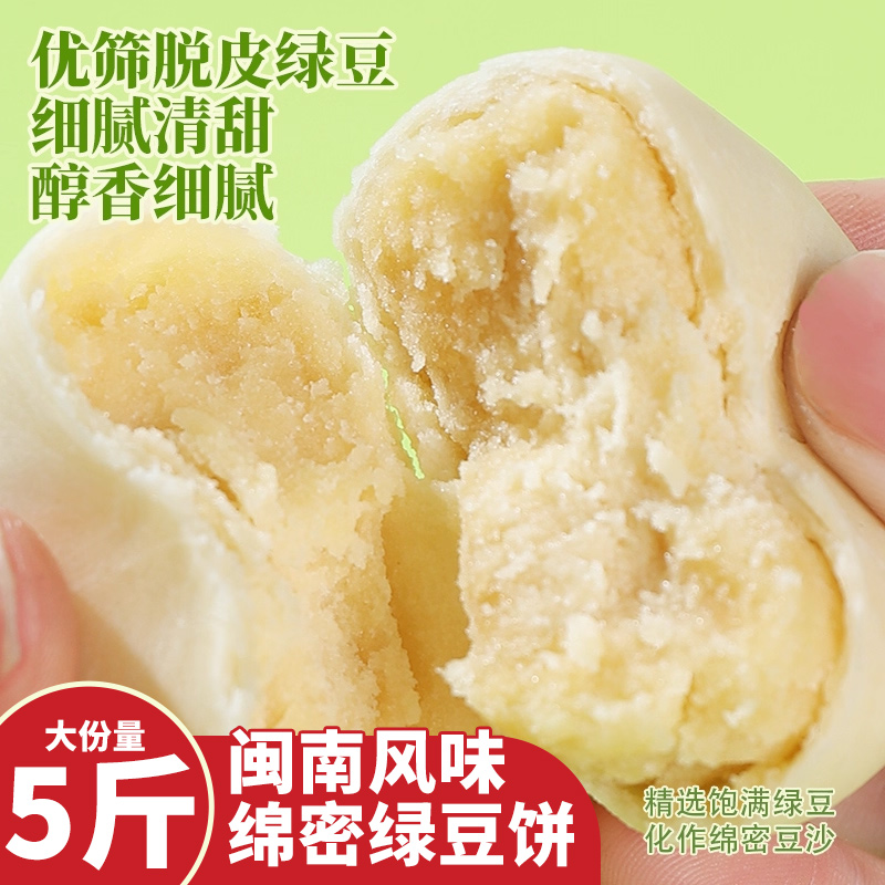 绿豆饼排行榜全国孕妇早餐面包
