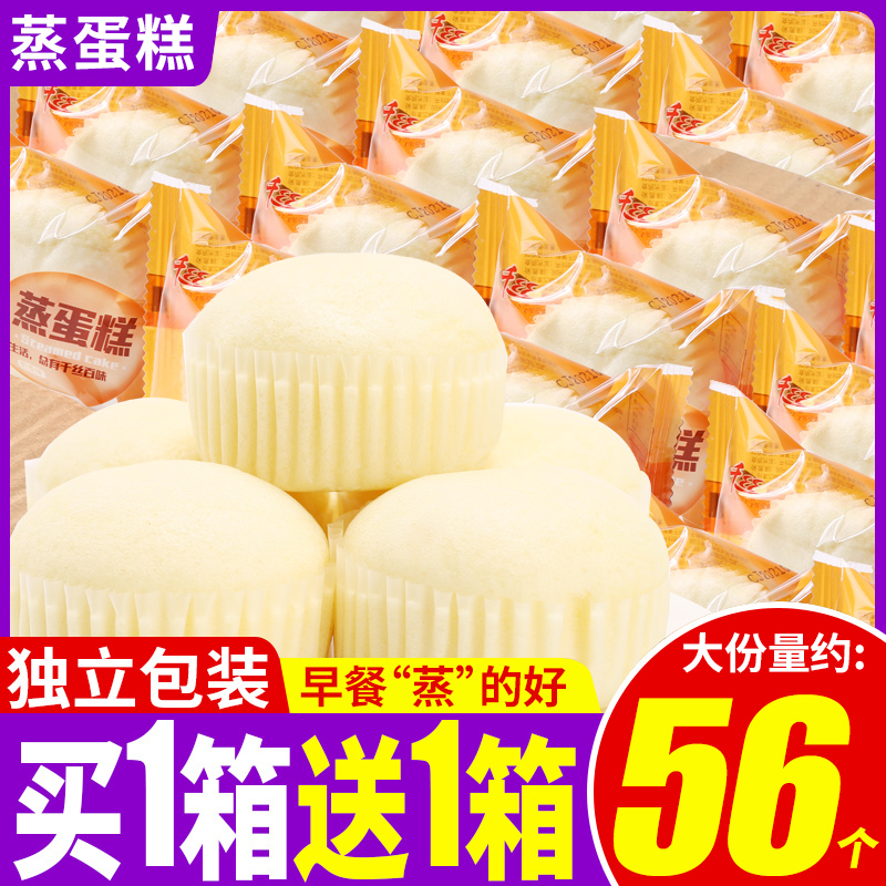 千丝奶香蒸蛋糕类小面包