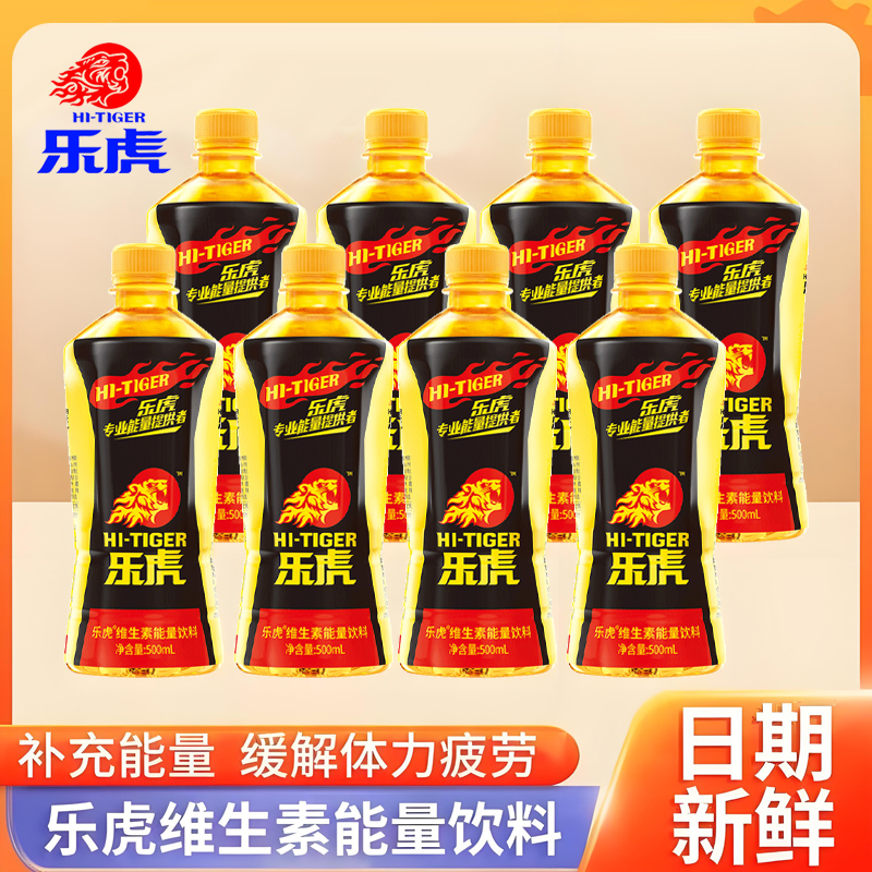 乐虎牛磺酸肌醇饮料整箱维生素功能饮品正品旗舰店开长途车困累喝