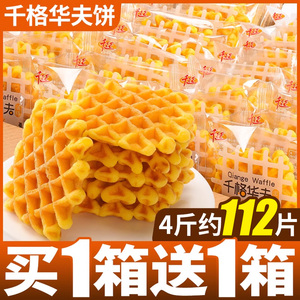 华夫饼面包整箱早餐速食饼干蛋糕营养零食品夜宵休闲小吃懒人充饥