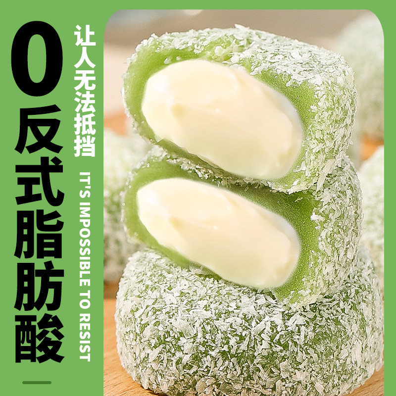 千丝牛油果泡芙豆乳味面包整箱雪媚娘糯叽叽休闲食品健康零食解馋