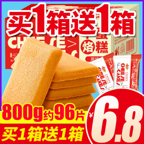 千丝干烙蛋糕鸡蛋煎饼散装多口味